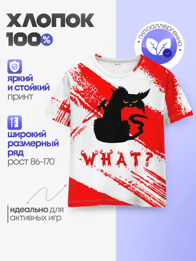 Детская базовая футболка