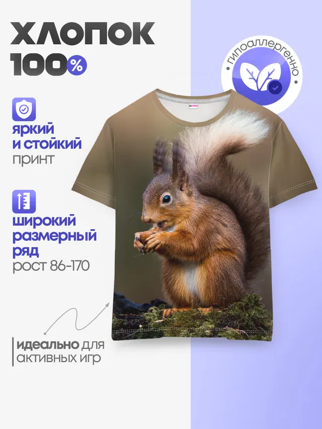 Белка