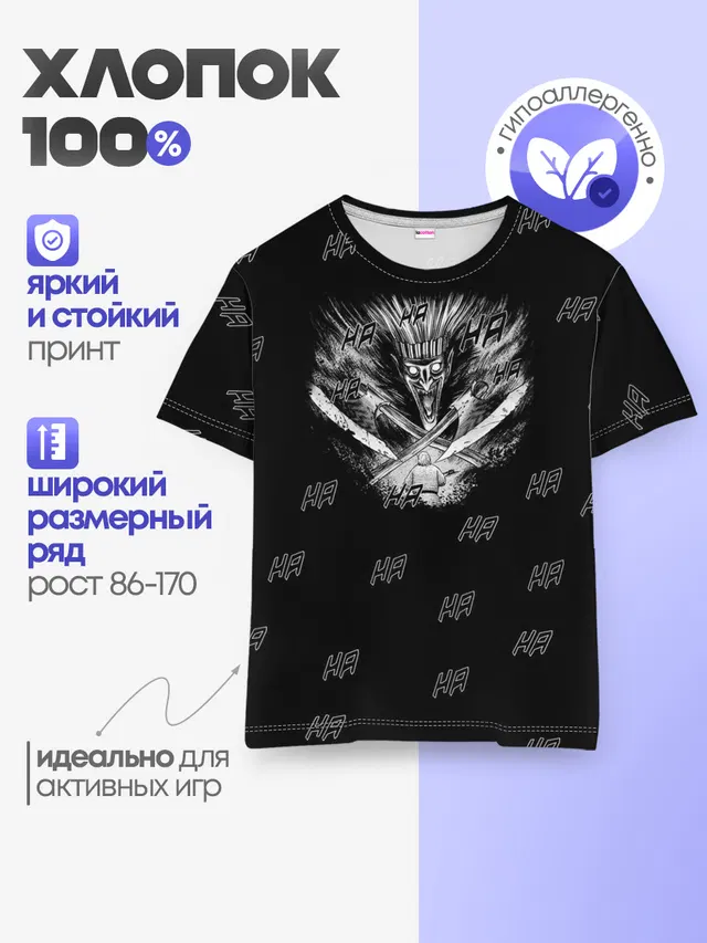 Детская базовая футболка
