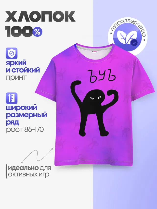 Детская базовая футболка