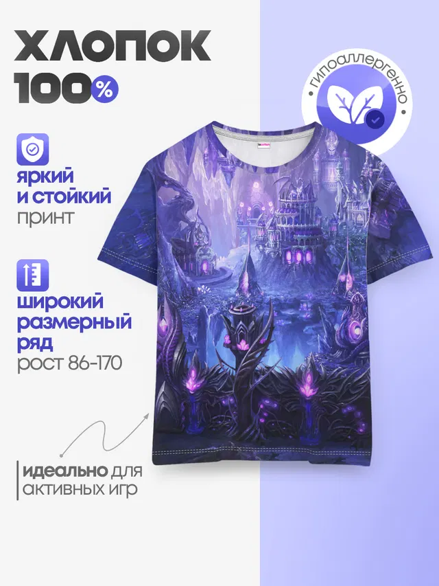 Детская базовая футболка