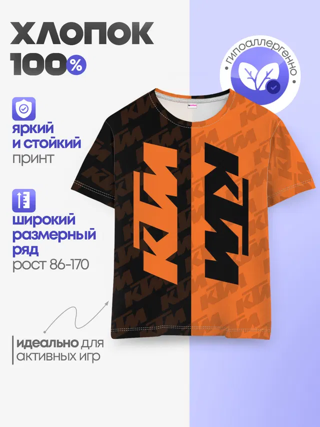 KTM | КТМ