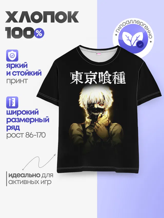 Детская базовая футболка