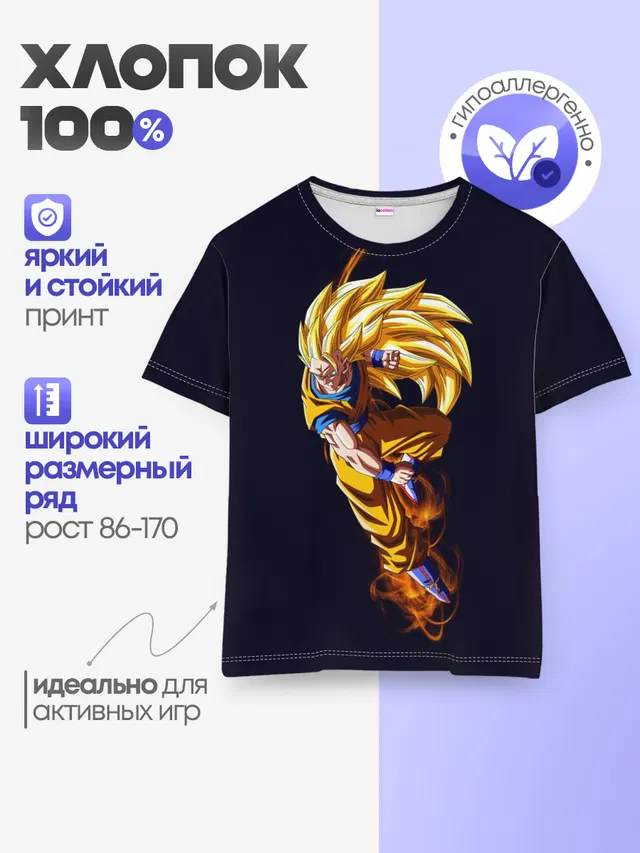 Детская базовая футболка
