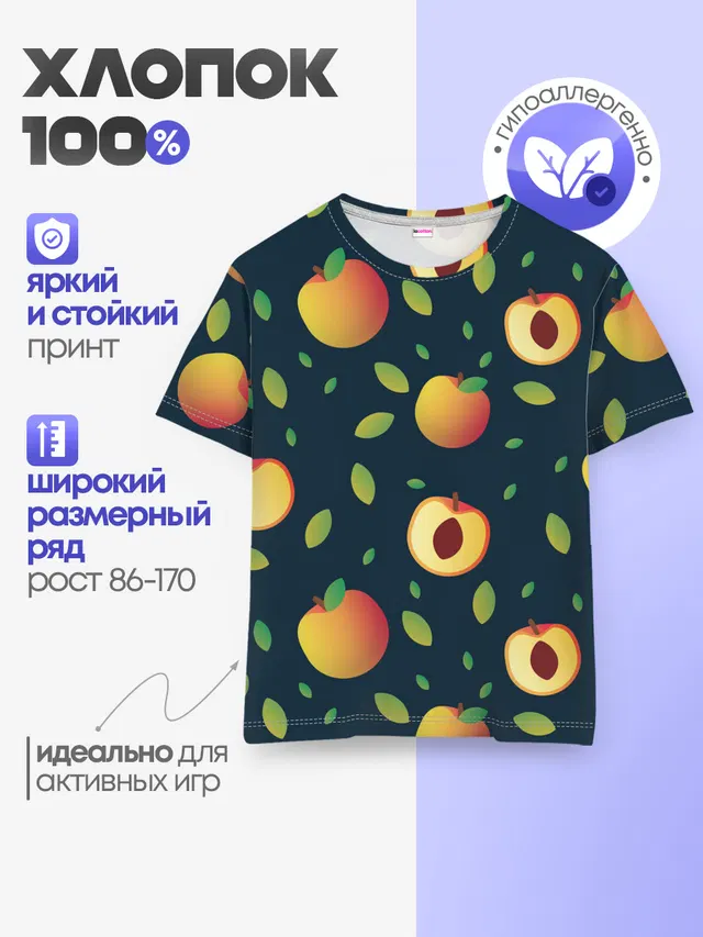 Детская базовая футболка с принтом «Еда — Фруктовый арт»