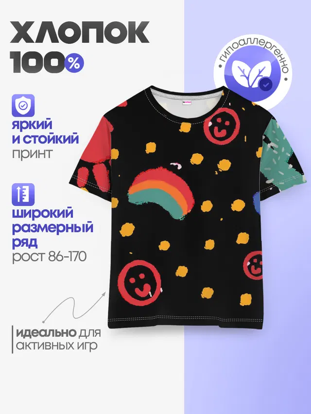 Детская базовая футболка