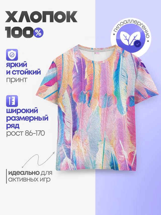 Детская базовая футболка с принтом «Tie-Dye — ПЕРЬЯ»