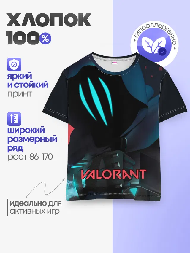Детская базовая футболка с принтом «Omen — VALORANT OMEN»
