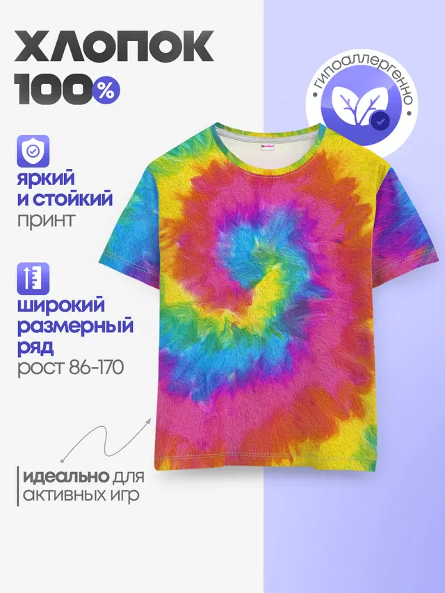 Детская базовая футболка