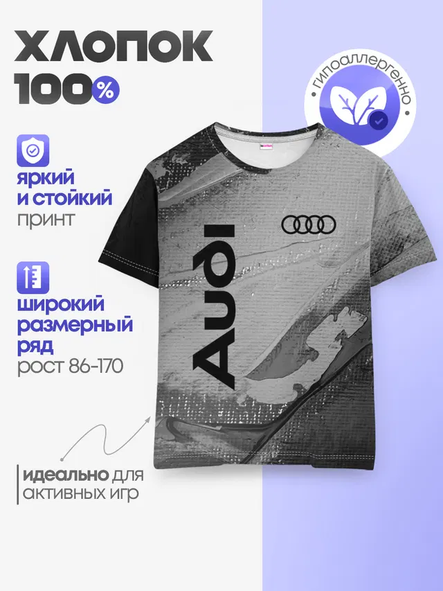 Детская базовая футболка