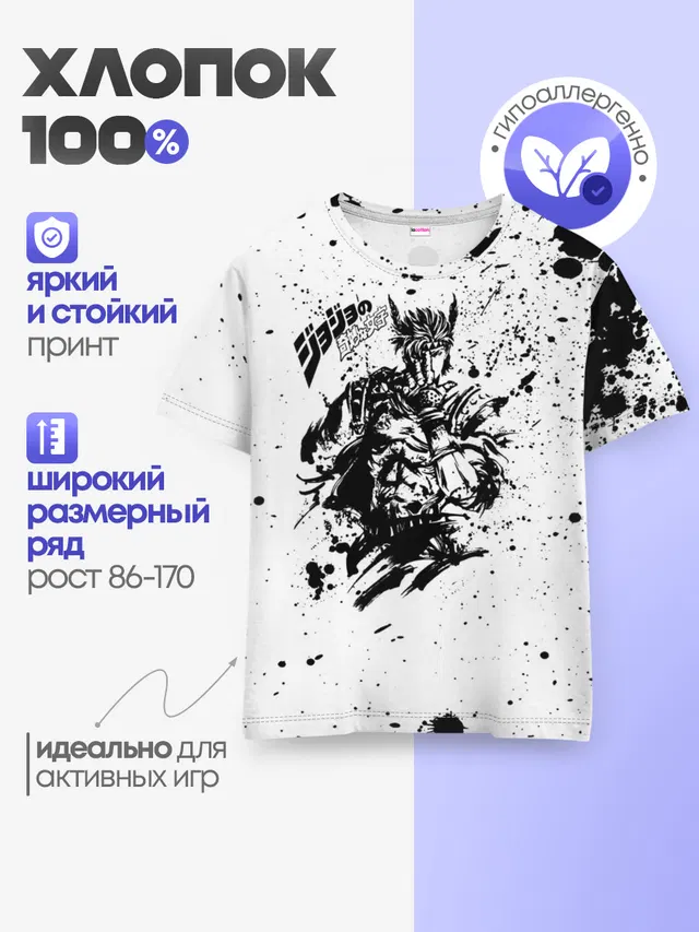 Детская базовая футболка
