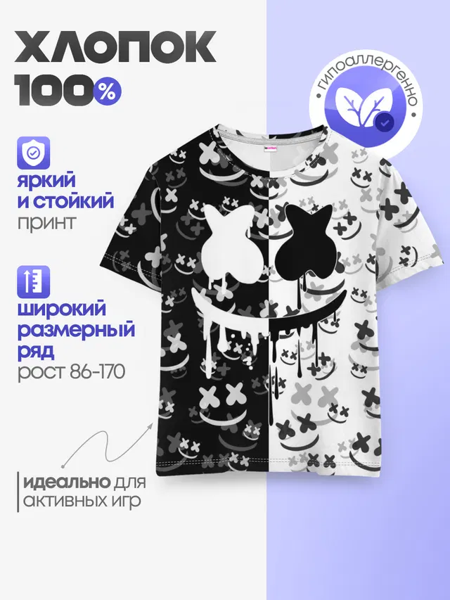 Детская базовая футболка