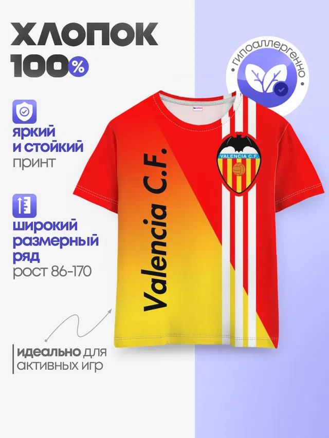 Детская базовая футболка с принтом «Valencia — FC VALENCIA — ФК ВАЛЕНСИЯ»