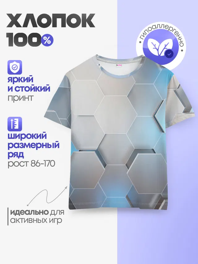 3D соты