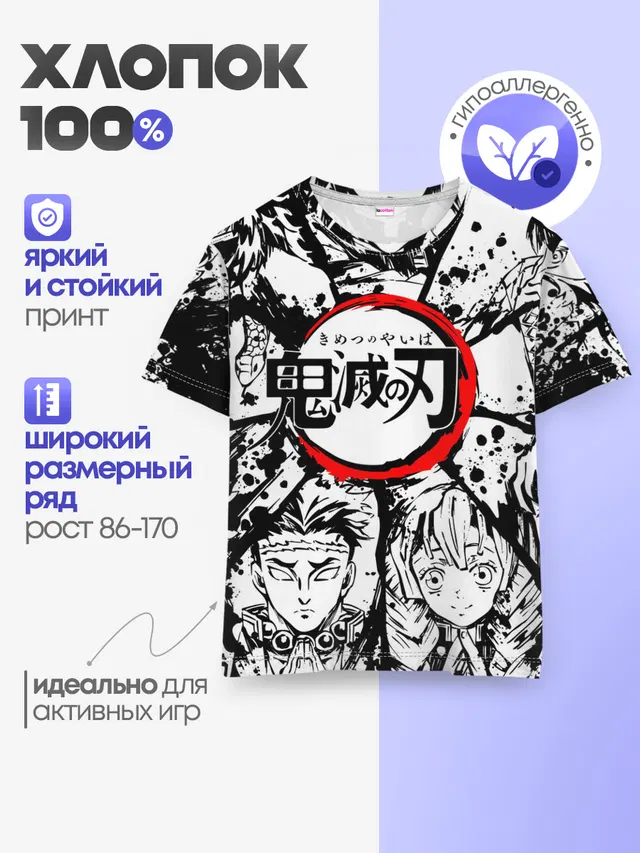 Детская базовая футболка