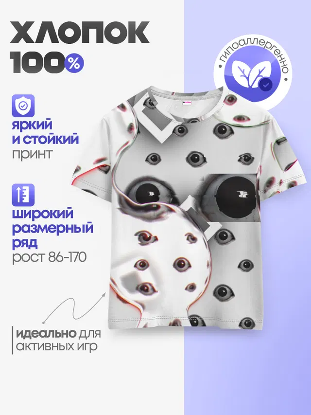 Детская базовая футболка