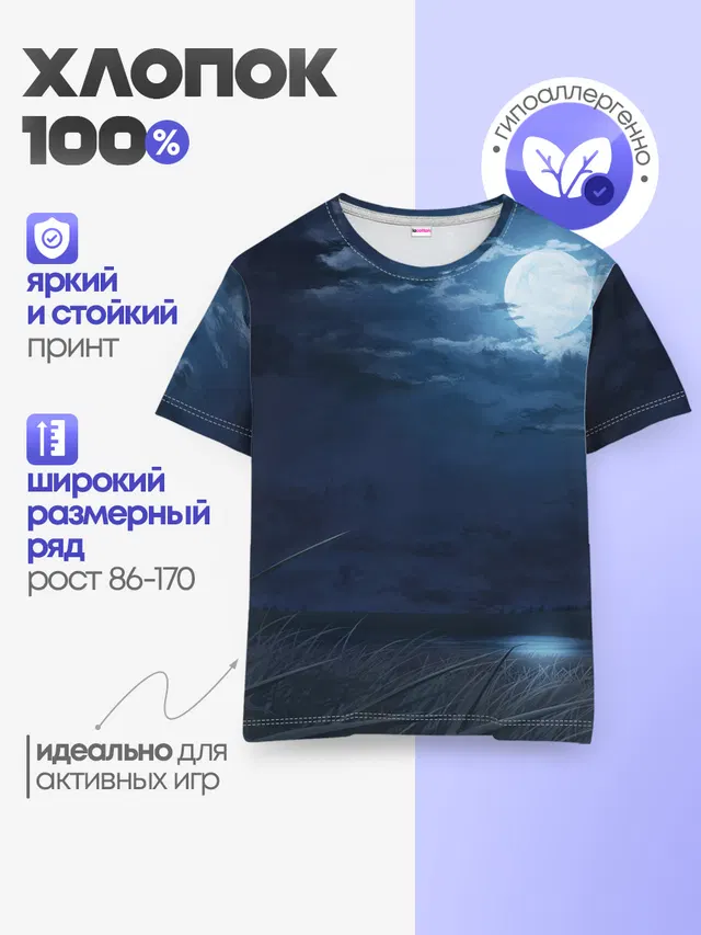 Детская базовая футболка