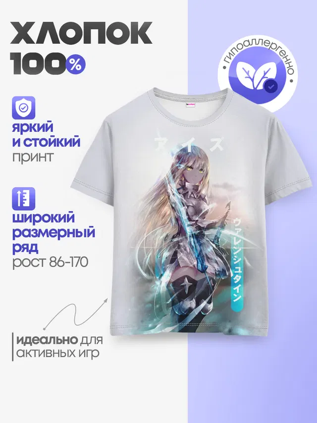 Детская базовая футболка