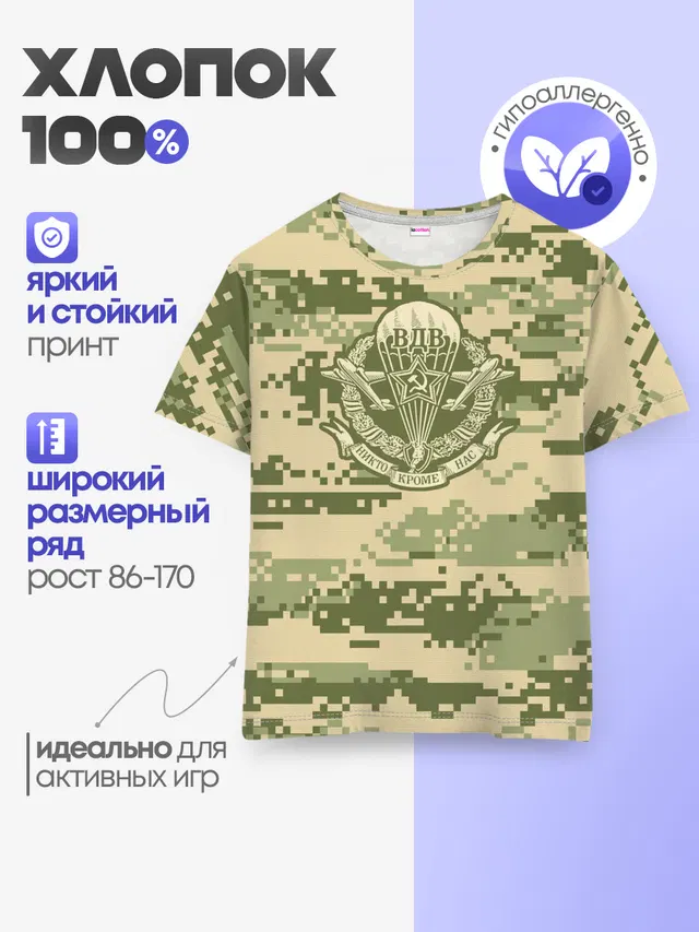 Детская базовая футболка