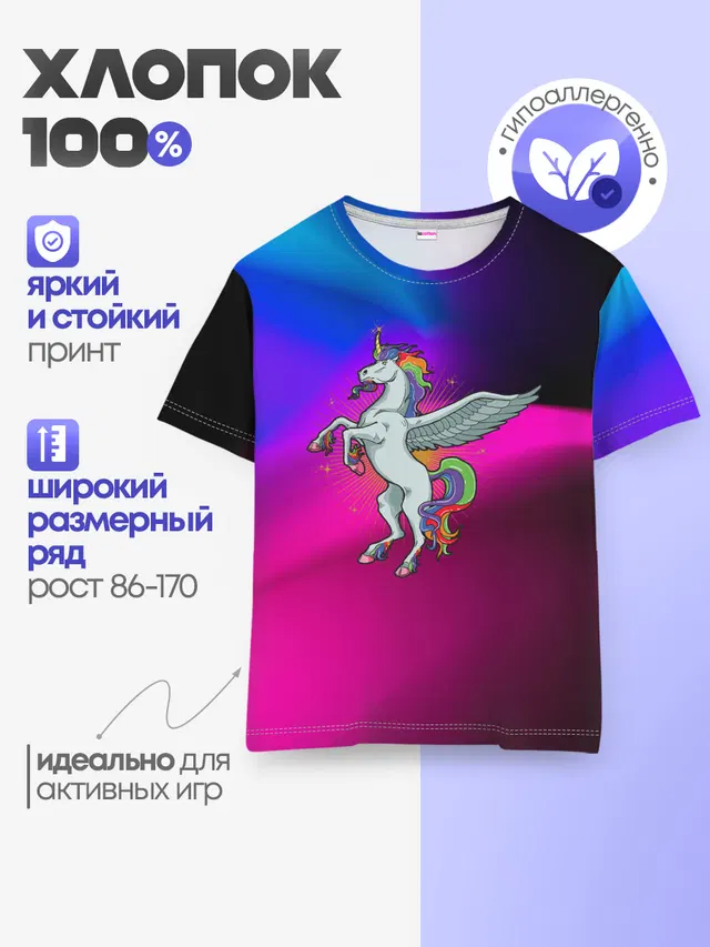 Детская базовая футболка