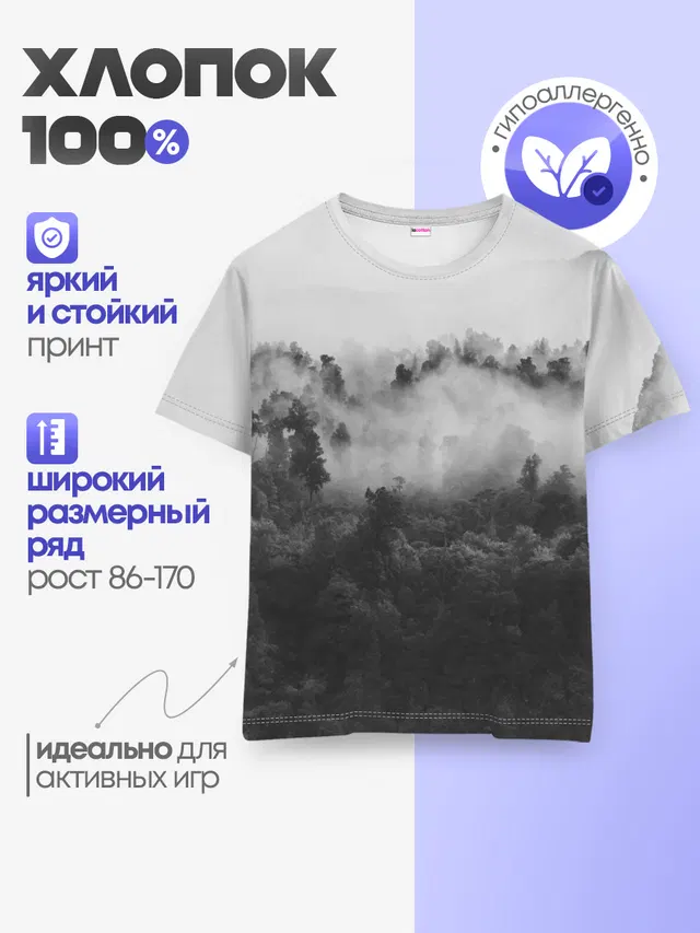 Детская базовая футболка