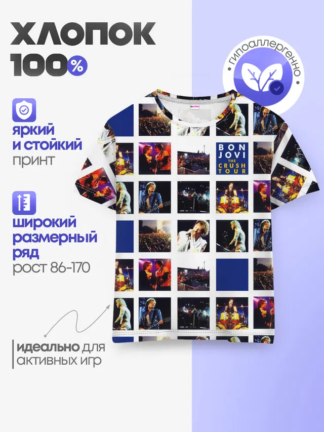 Детская базовая футболка