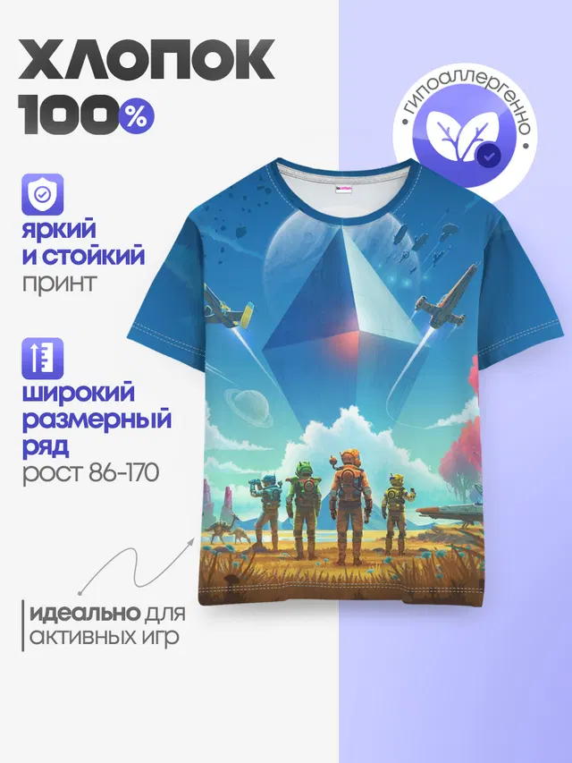 Детская базовая футболка