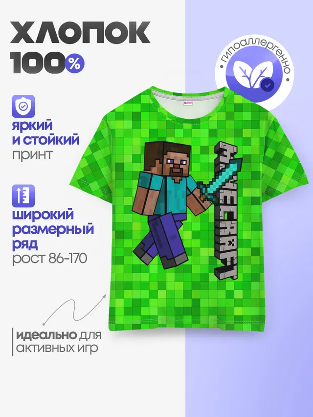 Детская базовая футболка