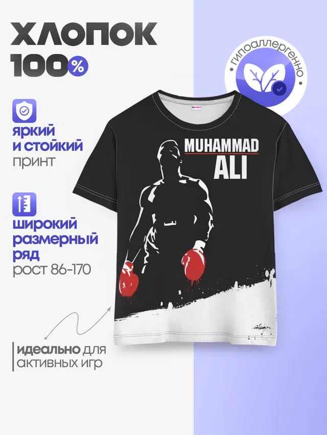 Детская базовая футболка с принтом «Мухаммед Али — Muhammad Ali»