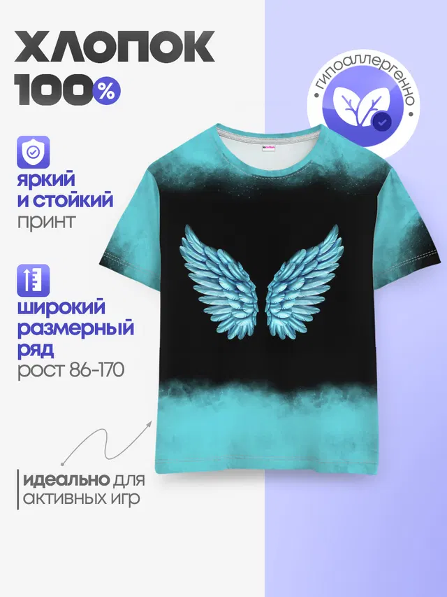 Детская базовая футболка