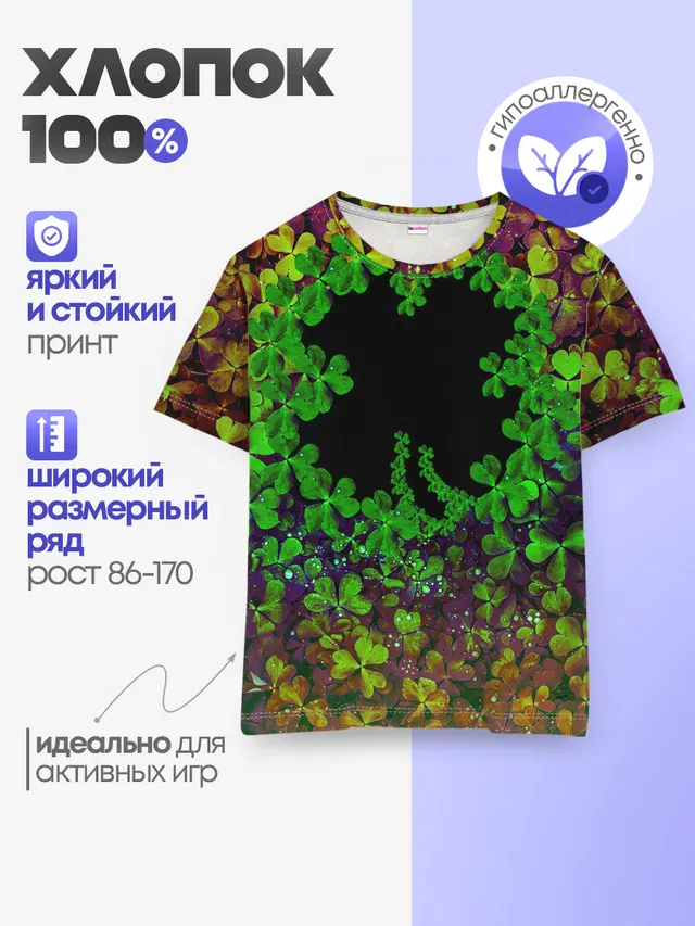 Детская базовая футболка