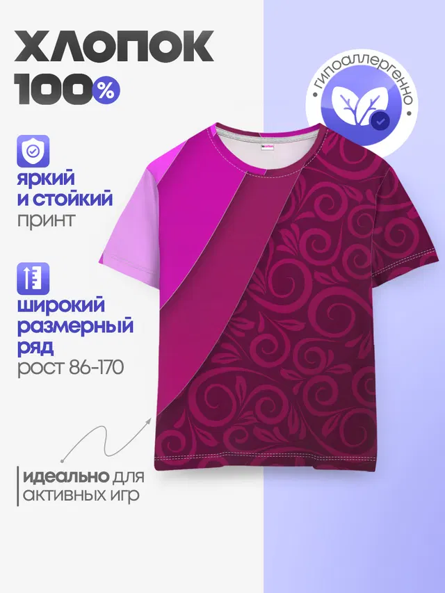 Детская базовая футболка