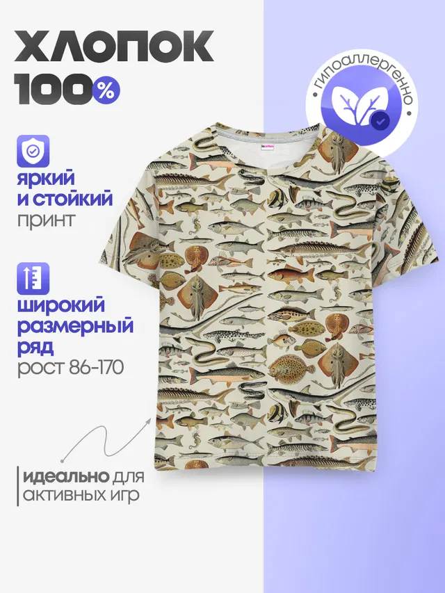 рыбный паттерн