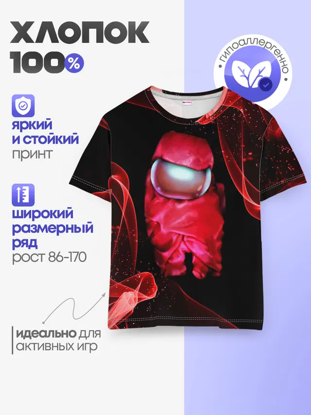 Детская базовая футболка