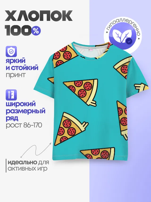 пицца