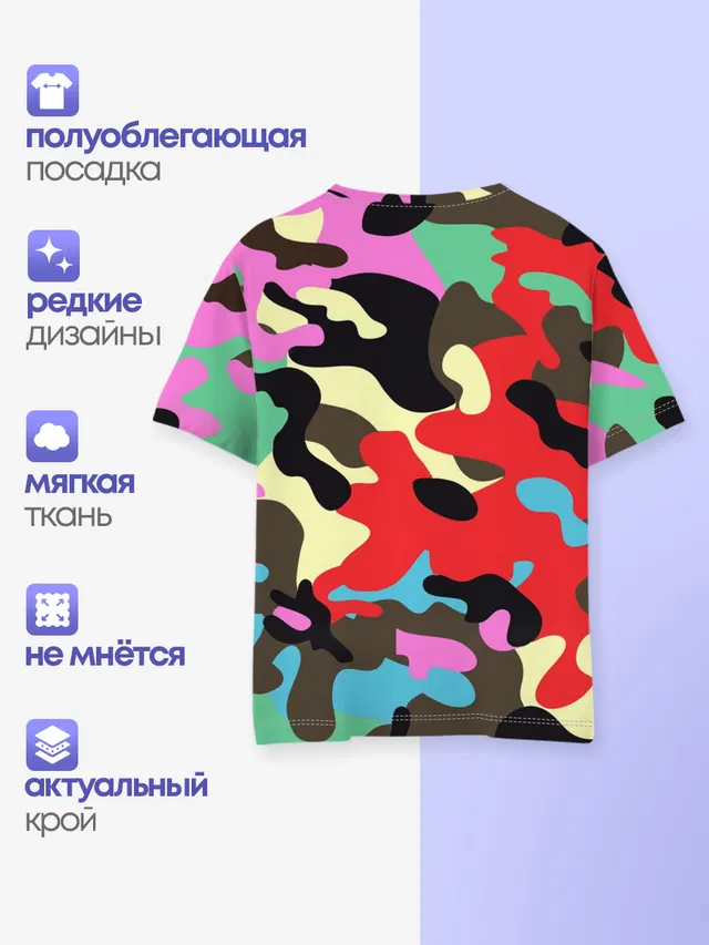 Камуфляж