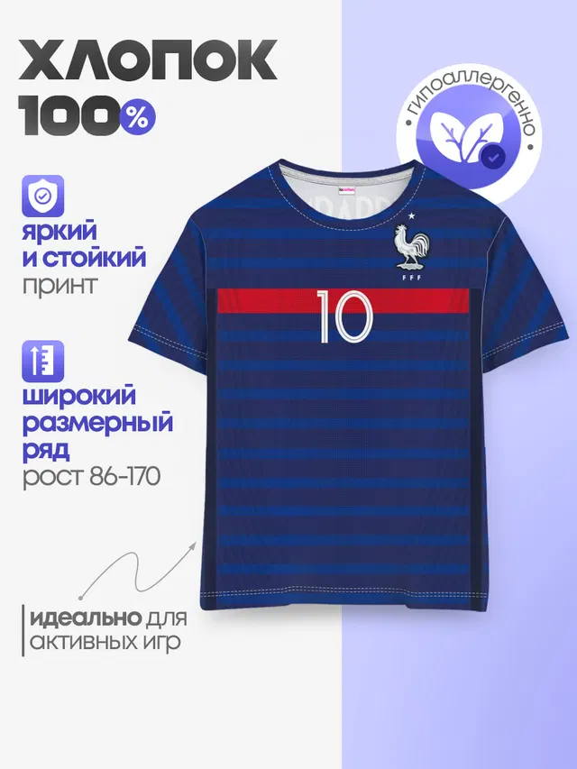 Mbappe home EURO 2020