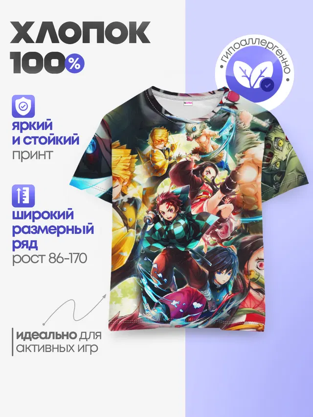 Детская базовая футболка
