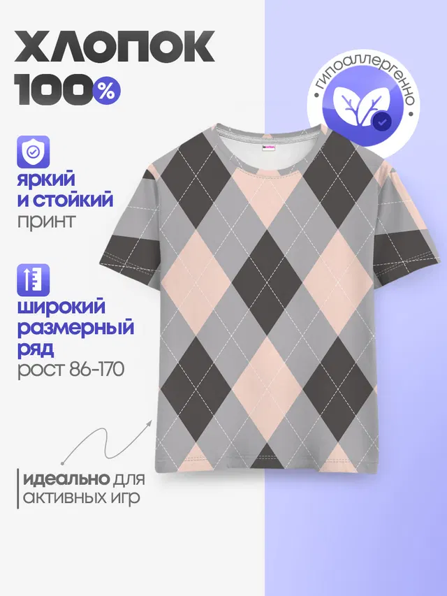 Шотландка | Tartan