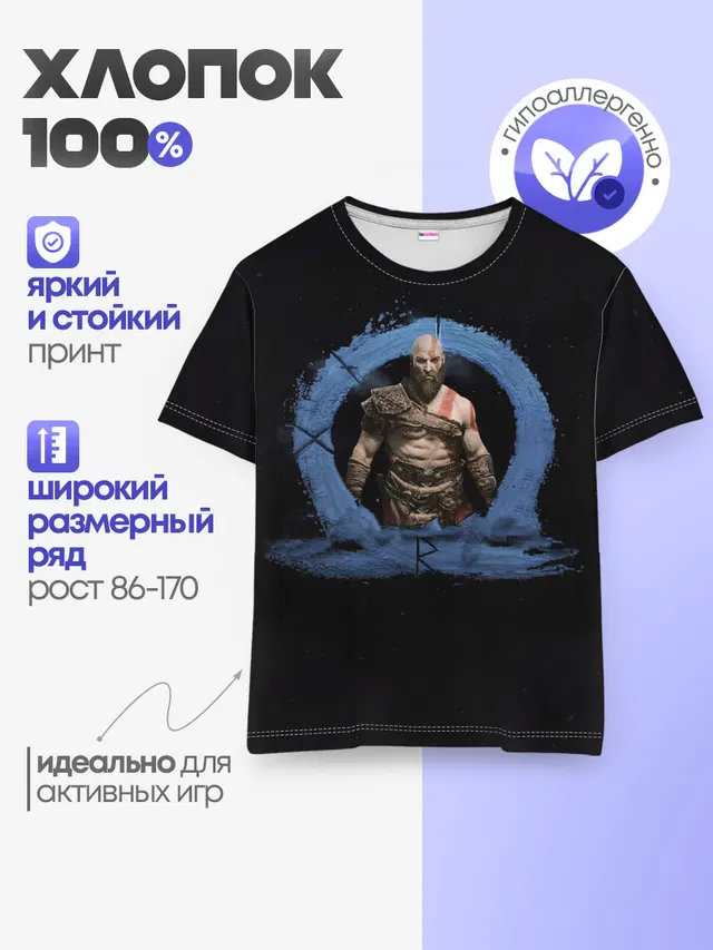 Детская базовая футболка