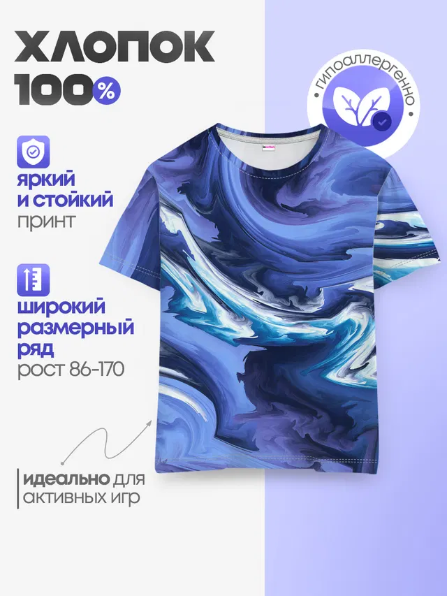 Детская базовая футболка