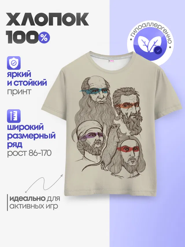 Детская базовая футболка