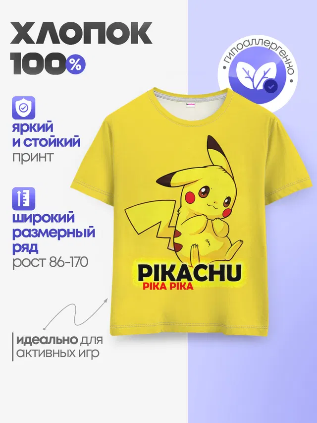 Детская базовая футболка