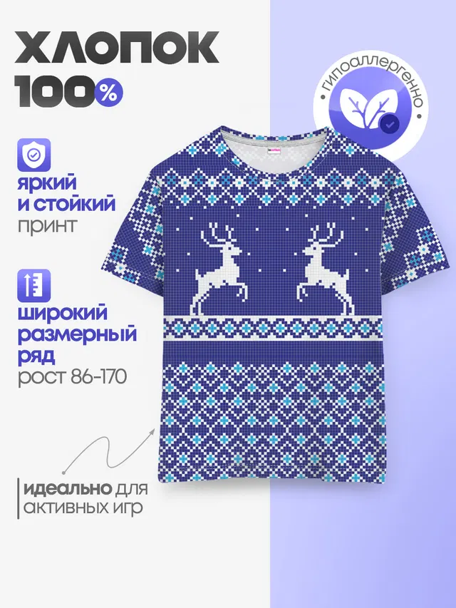 Детская базовая футболка