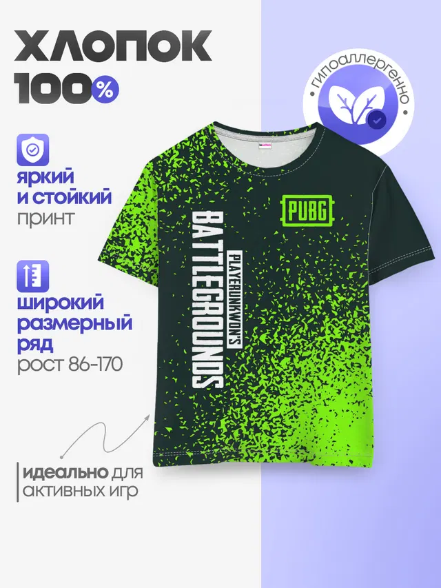 Детская базовая футболка