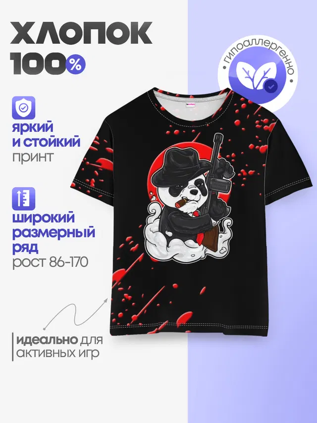 Детская базовая футболка