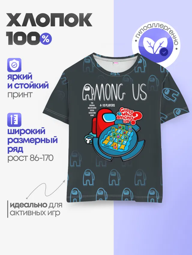 Детская базовая футболка