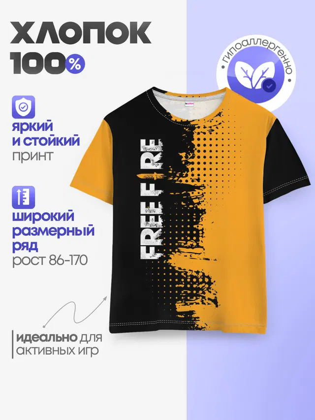 Детская базовая футболка