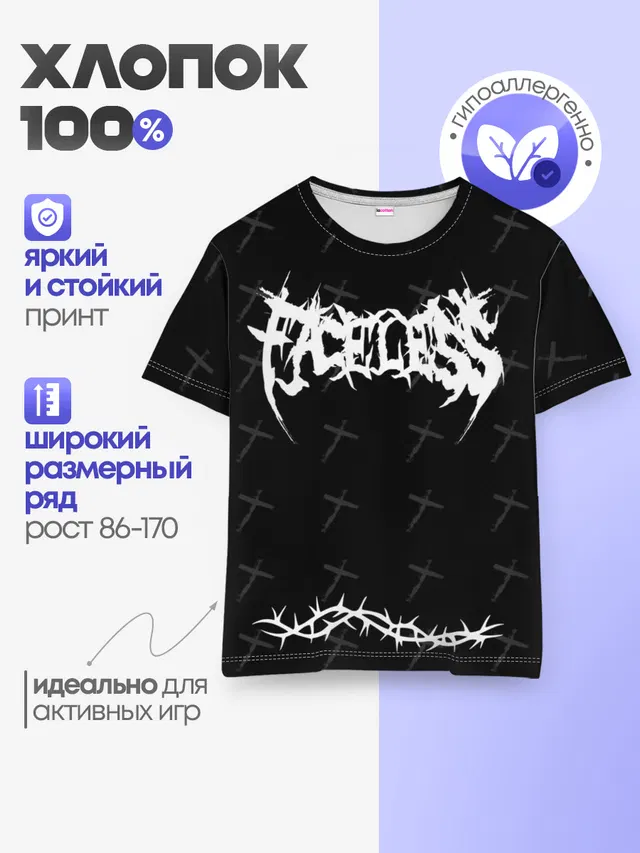 Детская базовая футболка