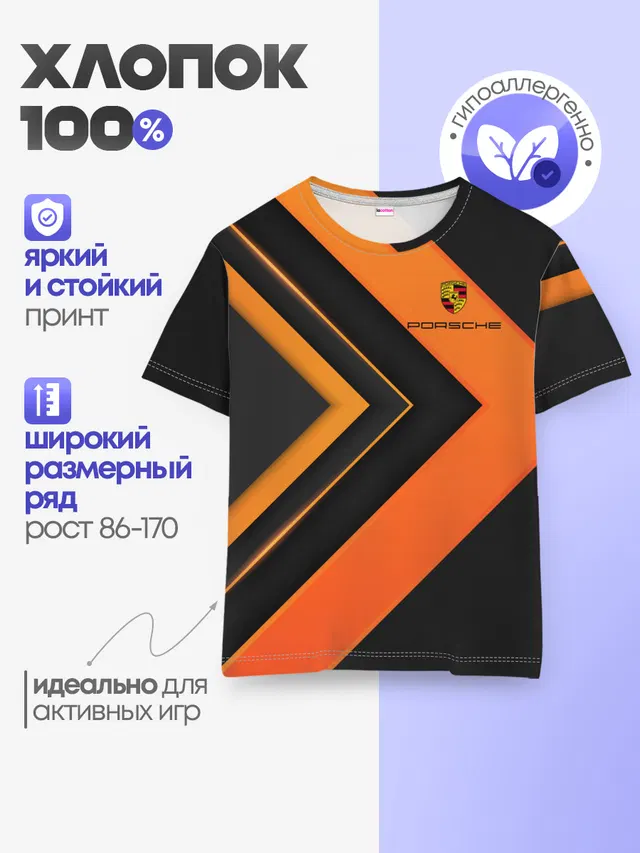 Детская базовая футболка